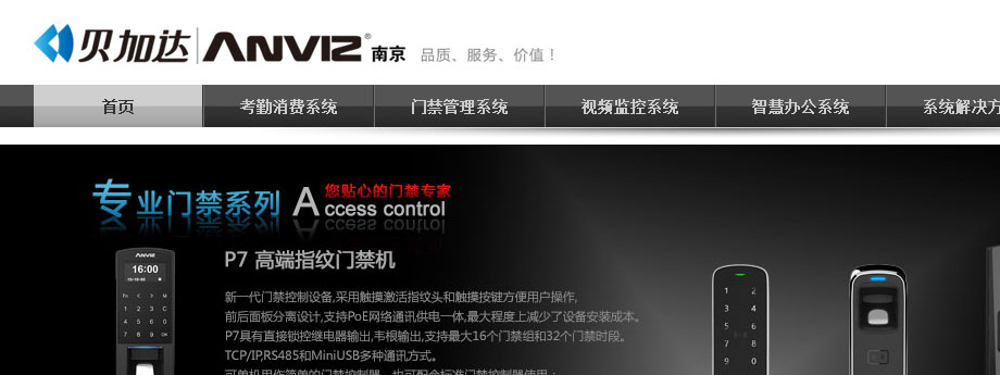 貝加達新版網(wǎng)站正式上線！