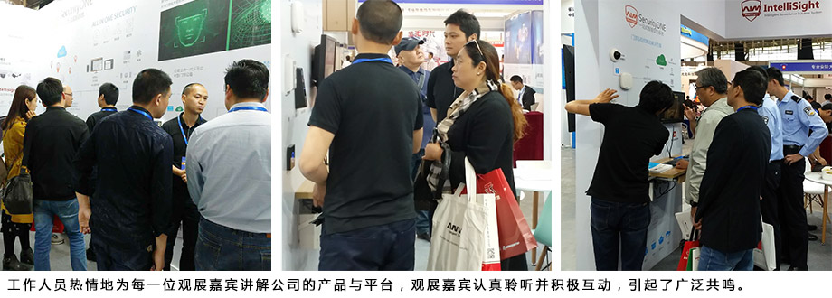 工作人員熱情地為每一位觀展嘉賓講解公司的產(chǎn)品與平臺(tái)，觀展嘉賓認(rèn)真聆聽并積極互動(dòng)，引起了廣泛共鳴。