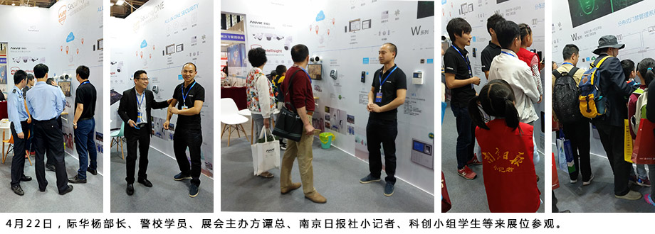 際華楊部長(zhǎng)、警校學(xué)員、展會(huì)主辦方譚總、南京日?qǐng)?bào)社小記者、科創(chuàng)小組學(xué)生等來(lái)展位參觀。